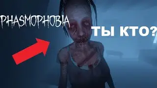 ДОМ С ПОДВОХОМ ► Phasmophobia