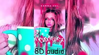 Karna.val - Психушка | Official 8D audio
