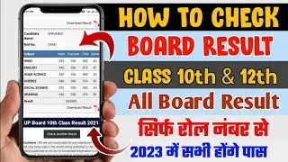 How To Check Board Exam Result 2023 | Board Result Kaise Dekhe 2023 | Class 10th & Class 12th