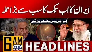 Iran’s Most Powerful Strike Hits Israel | Chaos Unfolds | 6 AM News Headlines | GTV News