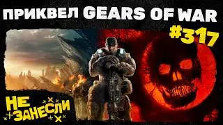 WWDC 24 | Apple Intelligence | Dragon Age: The Veilguard | Doom: The Dark Ages | Gears of War: E-Day