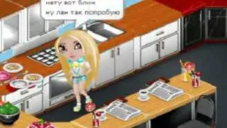 Аватария- Моё Утро))# 1