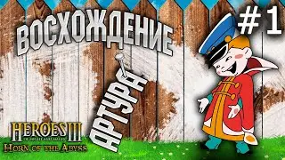 Heroes 3 [HOTA] ► Карта 