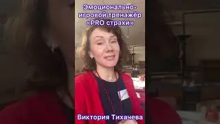 Виктория Тихачева