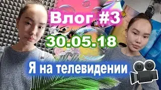 Влог♡3  Я на телевидении♡ривердэйл♡