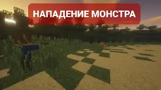 НАПАДЕНИЕ МОНСТРА | Сериал майнкрафт | Сезон 1, серия 2