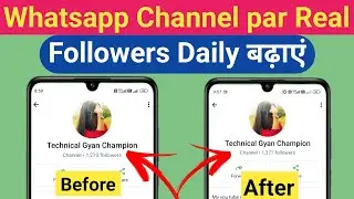 WhatsApp Channel Par Real Followers Kaise Badhaye | WhatsApp par Indian followers kaise badhaye