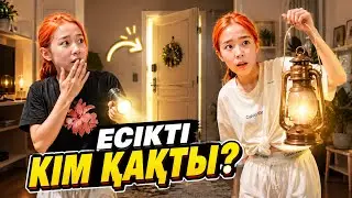 ҮЙДЕ ЖАЛҒЫЗ ҚАЛҒАНДА СВЕТ ӨШІП ҚАЛДЫ😱| ТҮНГІ 12 -де ЕСІКТІ ҚАҚҚАН КІМ😱🤯😭ҚАТТЫ ҚОРЫҚТЫҚ