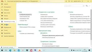Вводный урок 1 С Бух  учет  для Казахстана