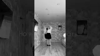 pov: делала видео ночью, а потом поняла что слова неправильные