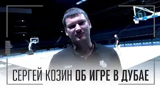 Комментарий главного тренера