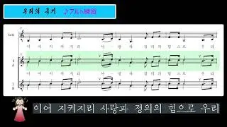 同胞合唱団　《우리의 국기》（アルト練習）