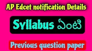 AP Edcet notification Details, Previous papers, Syllabus details(3)