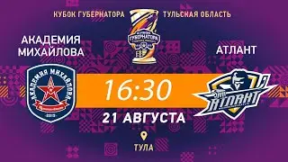 АКАДЕМИЯ МИХАЙЛОВА (Тул. обл.) vs  АТЛАНТ (Мытищи) 21 08 2020 / Кубок Губернатора