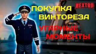 НАКОПИЛ 50КК ЗА ДЕНЬ, КУПИЛ ВИНТОРЕЗ |Nex RP НЕВСКИЙ |