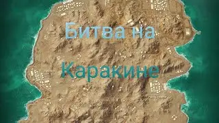PUBG MOBILE ударная сила на 