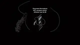 Парень Купил NFT за $2 !