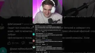 ЭВЕЛОН ЧИТАЕТ КОММЕНТЫ ПОД ВИДОСОМ ПАПИЧА Ч.3 #evelone #evelone192 #эвелон #папич #papich