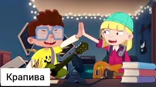 •Клип - Монстромания  😍🎶За красивыми глазами 🎶 ❤️(Эрнест и  Ишани)•