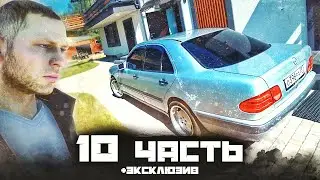 НИКИТА ПРИОБРАЗИЛ ЛУПАТОГО! ЛИКВИДАЦИЯ ЛЕШЕГО В МАСКХАЛАТЕ...    - 10 часть