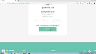 Как оплатить абонемент Advant и начать зарабатывать!