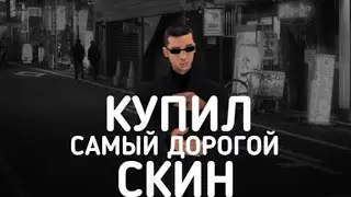 ПУТЬ БОМЖА на МОРДОР РП! Купил самый дорогой скин😱! #2