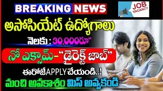 No-Exam Direct జాబ్ నోటిఫికేషన్ | Latest Jobs In Telugu 2023 | TRIFED | #jobs