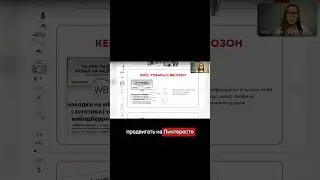 продвижение товаров с вайлдберриз озон на Пинтерест / Pinterest продвижение 