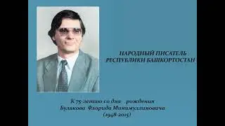«ДРАМАТУРГ С ДУШОЙ ПОЭТА»