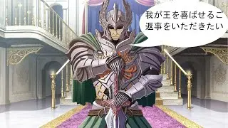 「巨乳ファンタジー 外伝 2」我が王を喜ばせる返事をいただきたい　[ネタバレ有り] #22
