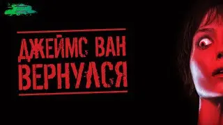 Злое - ОБЗОР ФИЛЬМА