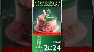 Youm E Azadi Mubarak Mubarak. @drinfoshort #shorts #short #viral #youmeazadi #14August