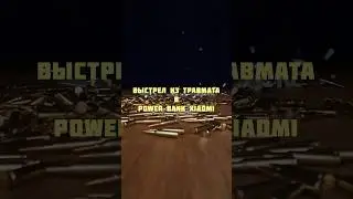 Хлопушка?)
