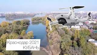 Краснодар интересные места вид с верху Dji mavic mini