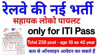 NWR Railway Recruitment GDCE 2023 ALP Notification,Qualifications, Selection Process apply online
