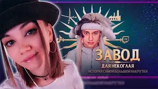 РЕАКЦИЯ ВИКИ МАКЛАЙН НА РАЗОБЛАЧЕНИЕ НЕКОГЛАЯ ОТ МОКРИВСКОГО ЛШПТ