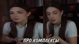 АКУЛИЧ ПРО КОМПЛЕКСЫ НАСЧËТ ВЕСА