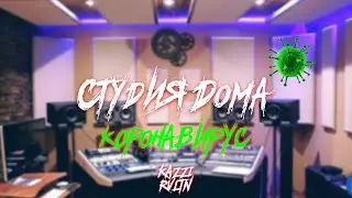 АППАРАТУРА / КОРОНАВИРУС  / АЛЬБОМ В АВГУСТЕ