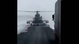 Вертолет заблудился и сел а трассу, чтобы спросить дорогу