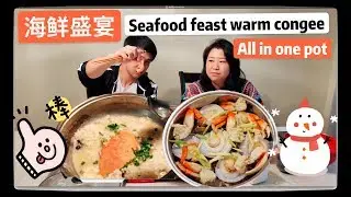 seafood and Congee in two layers steamer all in one pot feast