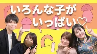 【性教育】さまざまなアソコの形「みんな違ってみんないい」