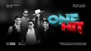 ONE HIT – LIVE: Қайрат Нұртас, Төреғали Төреәлі, Нұрболат Абдуллин, Ерке Есмахан, Әбдіжаппар Әлқожа