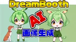 [Free] How to improve the quality of DreamBooth [Waifu Diffusion, Stable Diffusion]