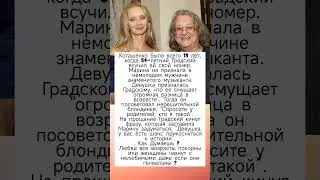 Отношения в жизни Знаменитости 
