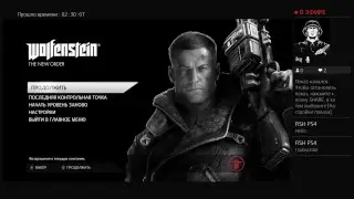 Wolfenstein. Второй сюжетный поворот!