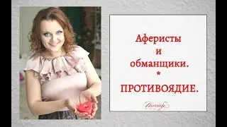 Аферисти міжнародних знайомств. Сваха Наталія Коваль. Шлюбне агентство. Marriage by Natali
