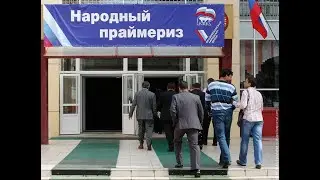Итоги праймериз в Крыму. Эфир 07. 06. 2021.