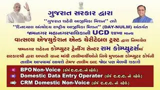 Ram Computers (Jamnagar) Free Computer Training