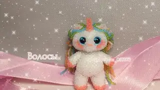 Волосы. Единорожка 🦄 из бисера. Амигуруми. Мастер класс.