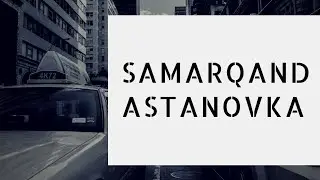 Самарканд остановка / сагдиана 22.Январь.2017